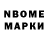 Марки NBOMe 1,8мг Agent Sibirskogo