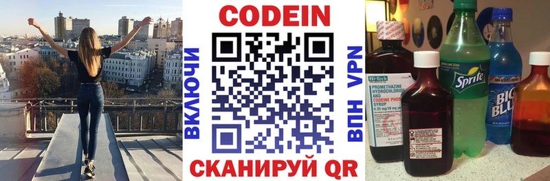 Codein Purple Drank  Дмитровск 