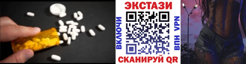 ЭКСТАЗИ 280мг  Дмитровск 