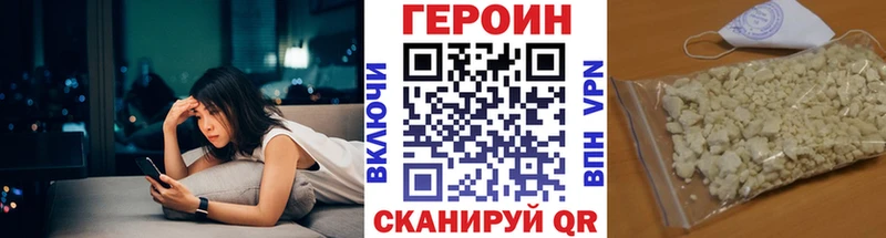 как найти закладки Дмитровск Героин гречка