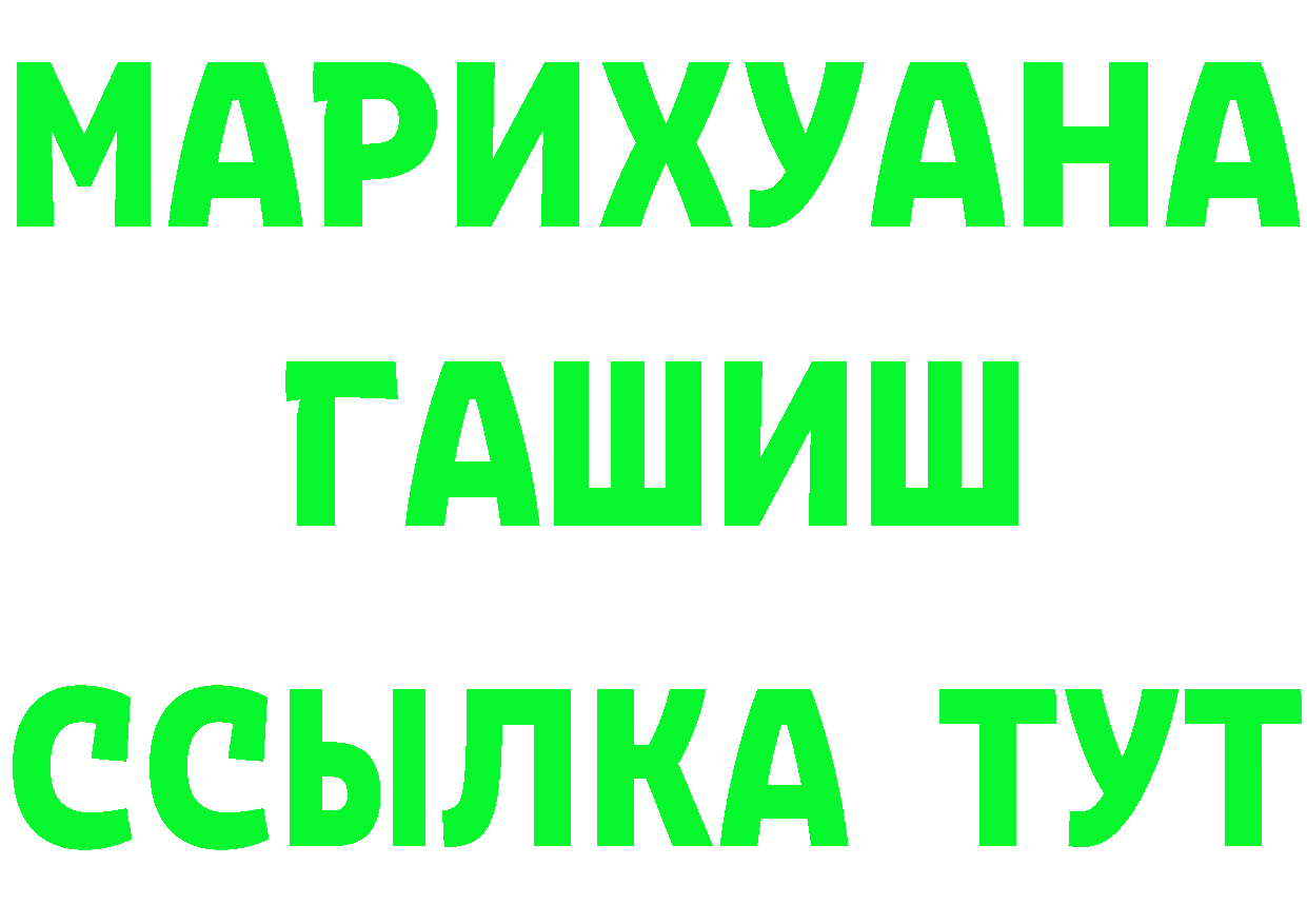 ТГК жижа вход площадка блэк спрут Дмитровск