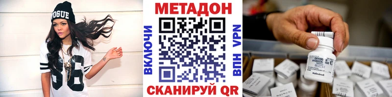 Метадон methadone  Дмитровск 